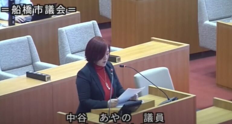 船橋市議会議員 中谷あやの