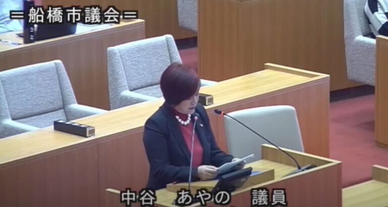 船橋市議会議員 中谷あやの