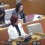 船橋市議会議員　中谷あやの　2025年
