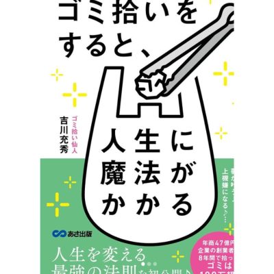 中谷あやの　ふなばしHappyチャレンジ　船橋大神宮